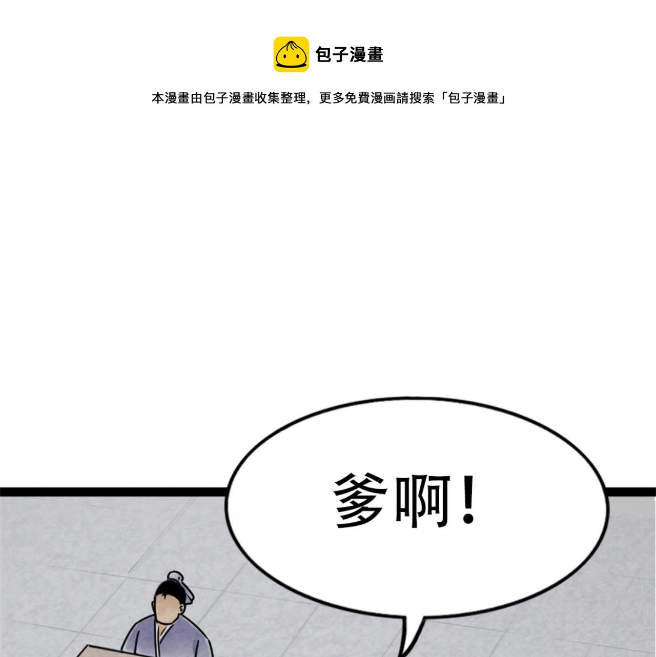 12我是万中无一！0