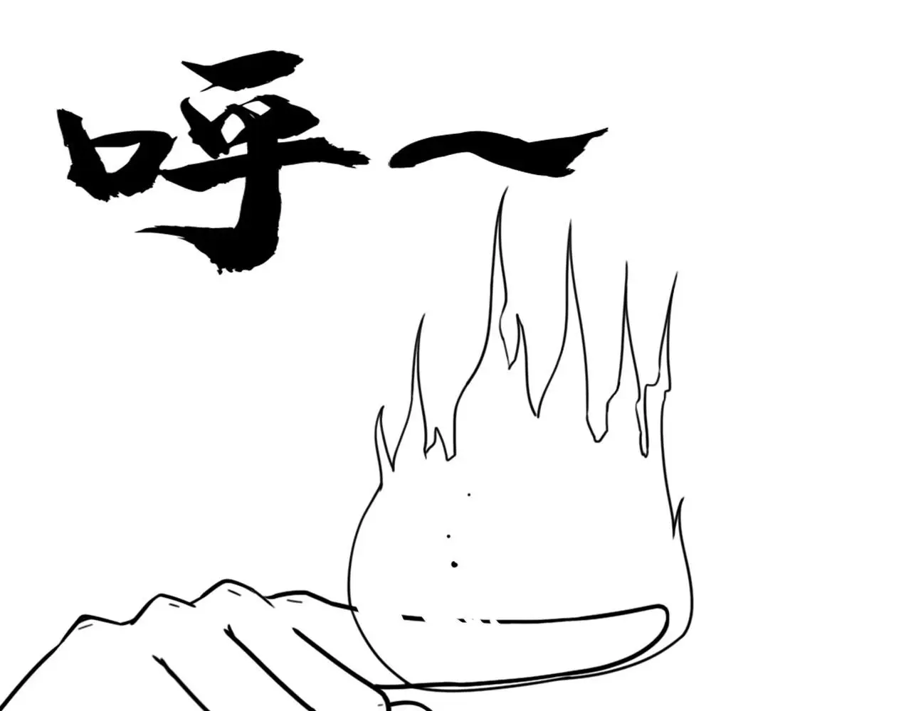 27天罗舜狱杀7