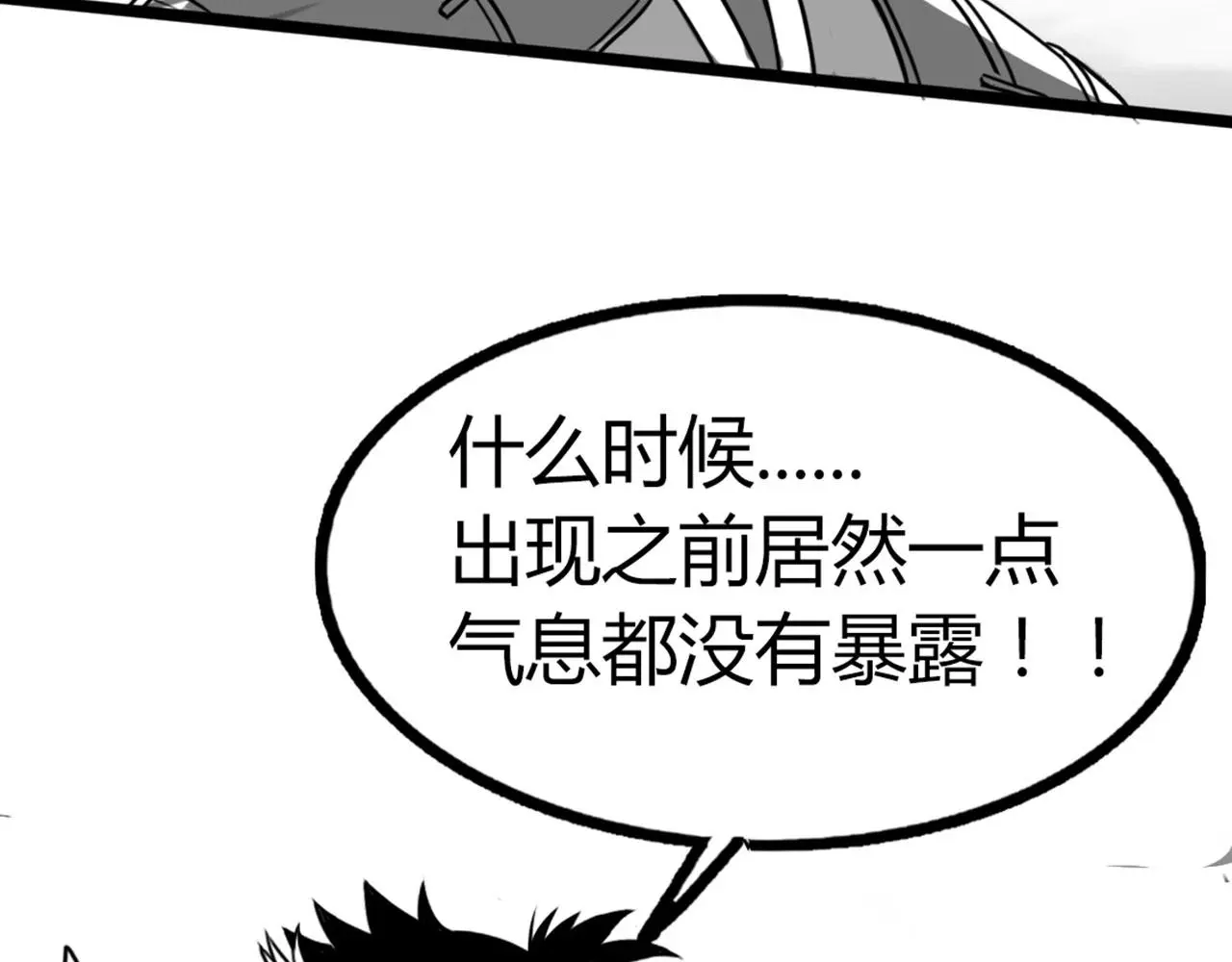 27天罗舜狱杀21