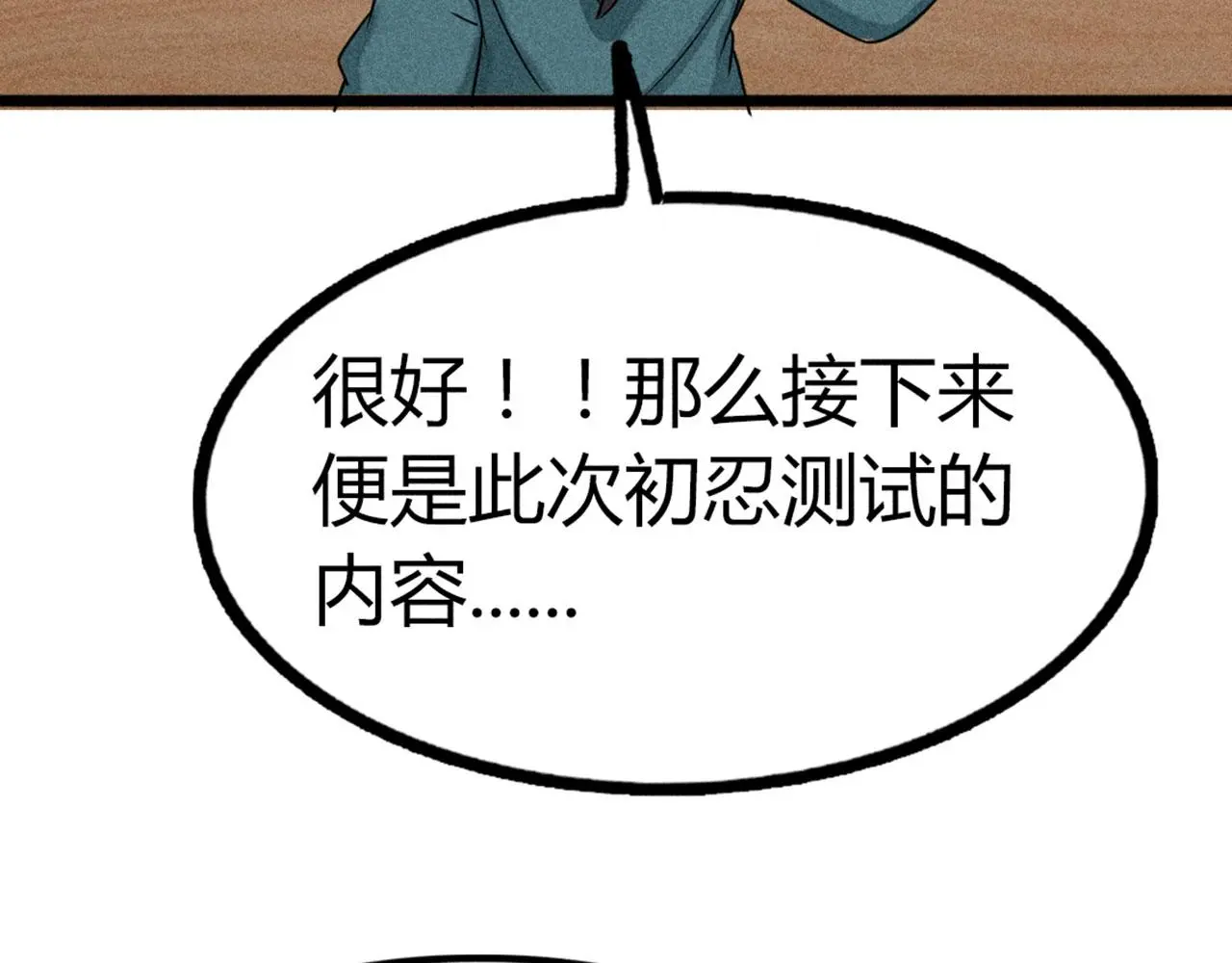 24首领姐姐送我信物？89