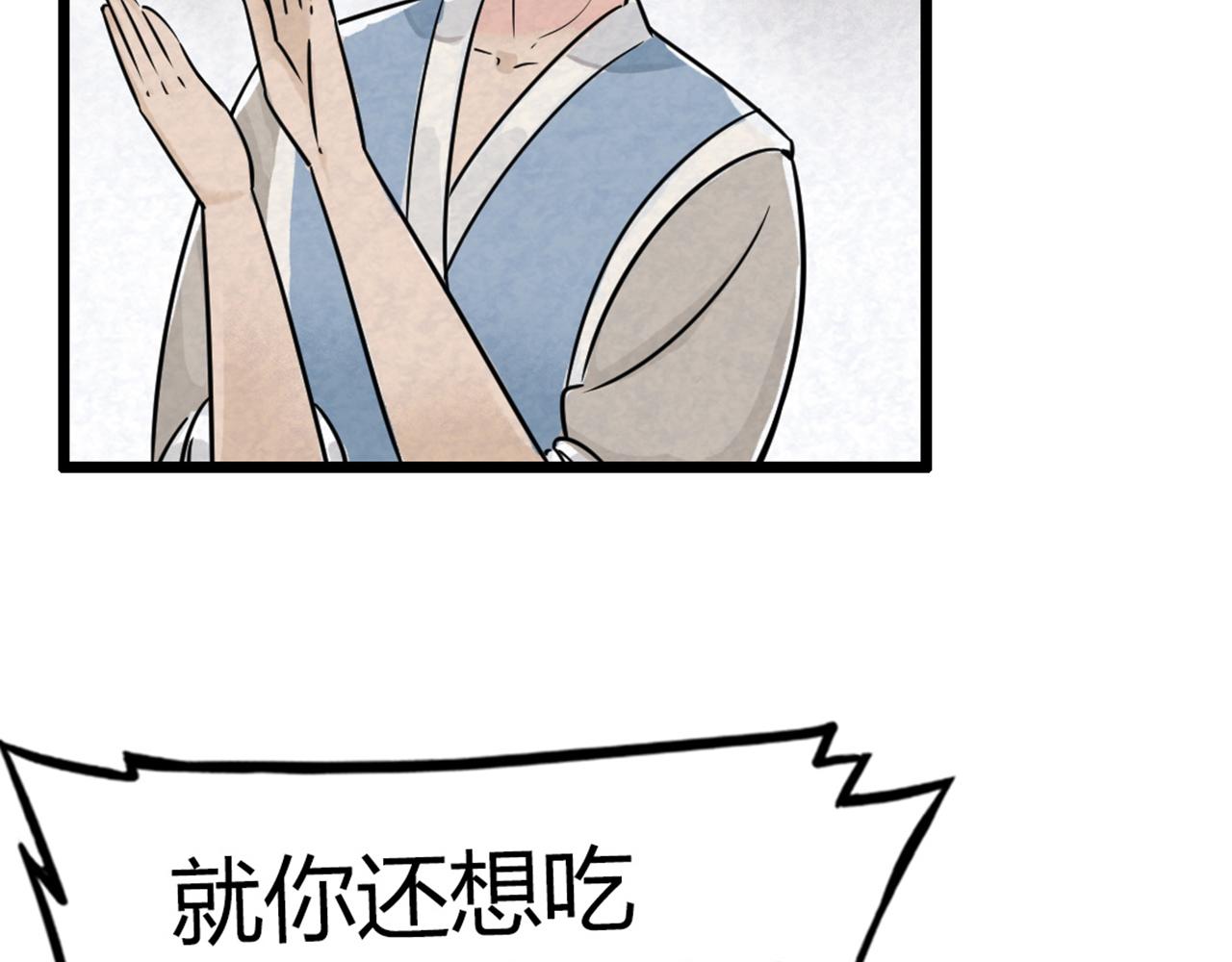 14你的行李我笑纳了！59