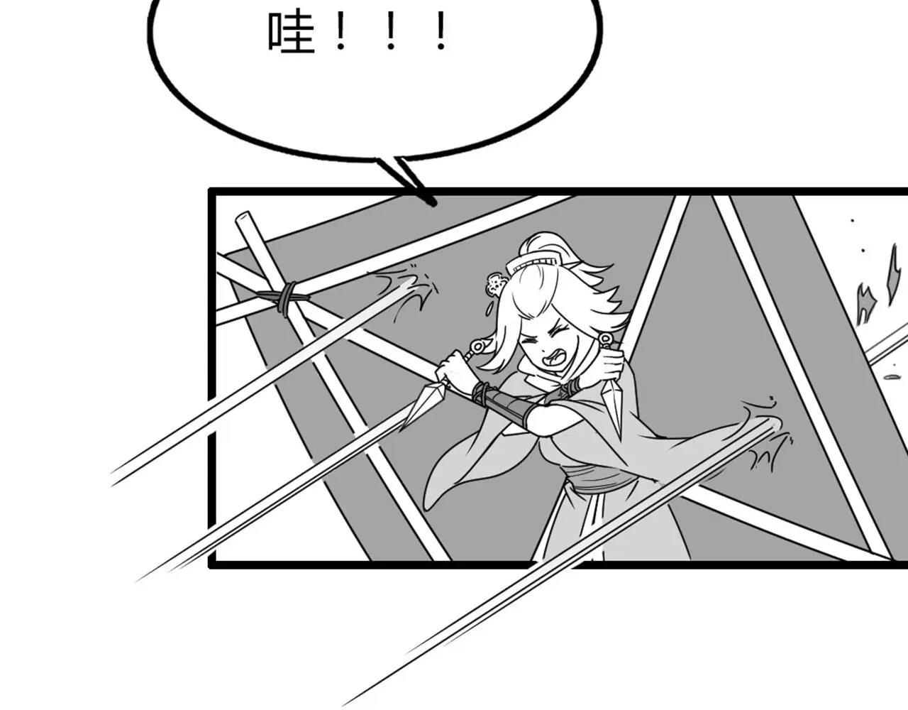 29迎风一刀斩！52
