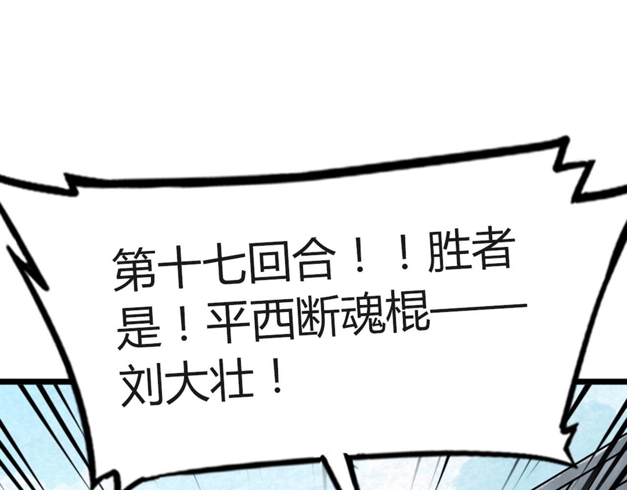 17再来一百杀威棒！255