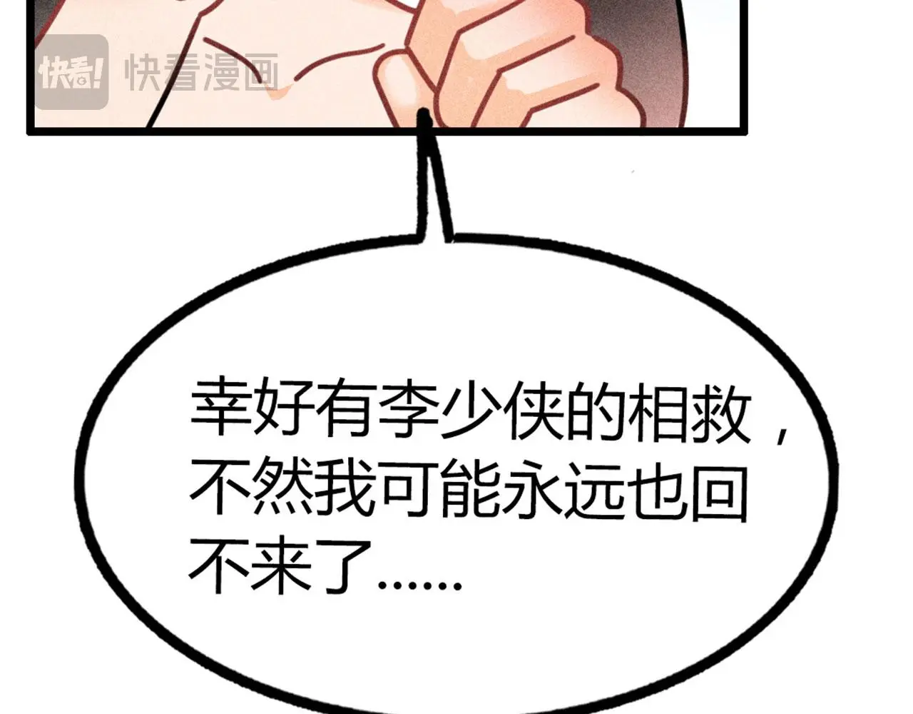 23东岛的澡堂不一般呐！60