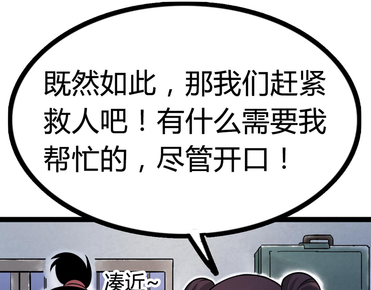 你跟我谈人性？53