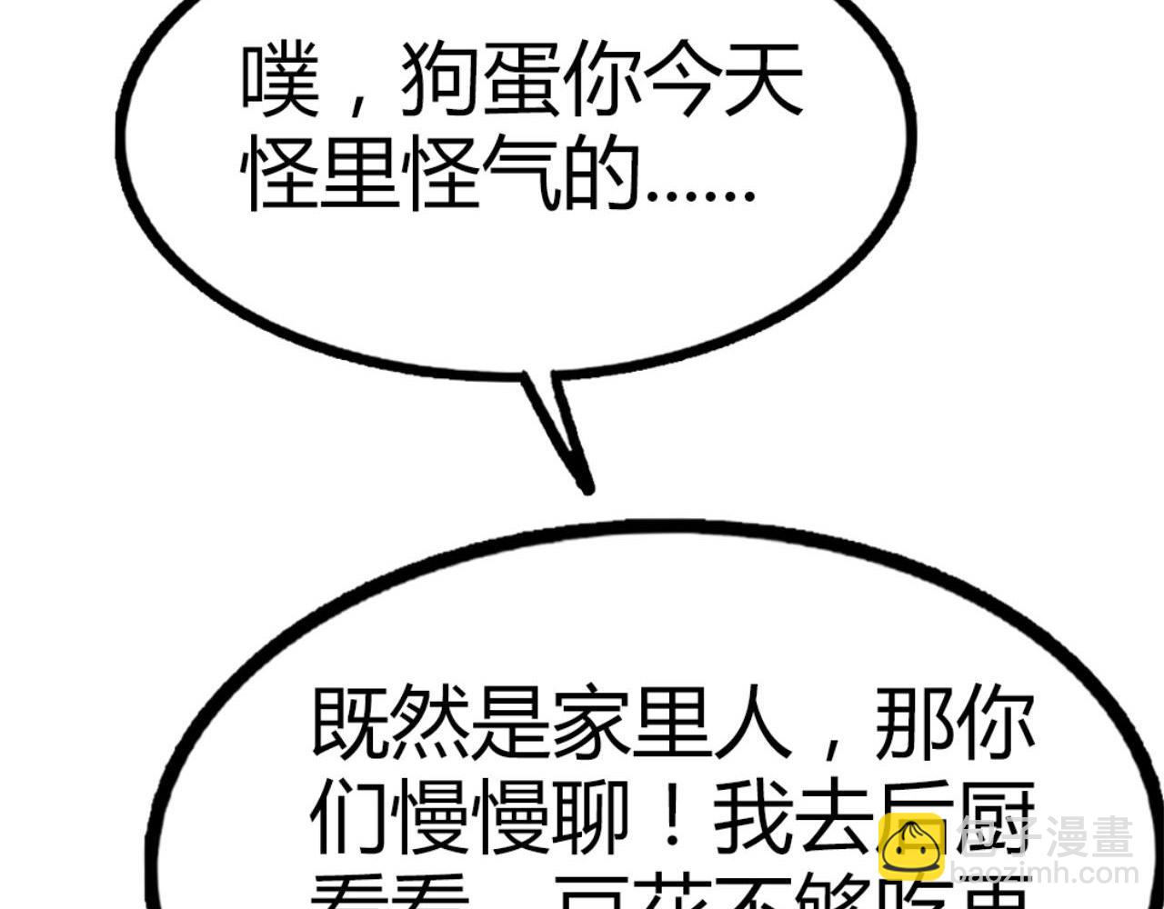 12我是万中无一！58