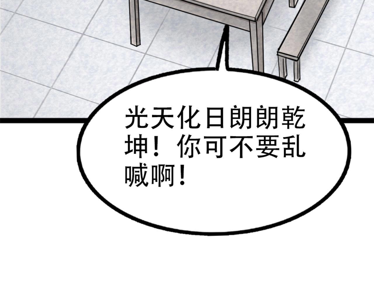 12我是万中无一！2