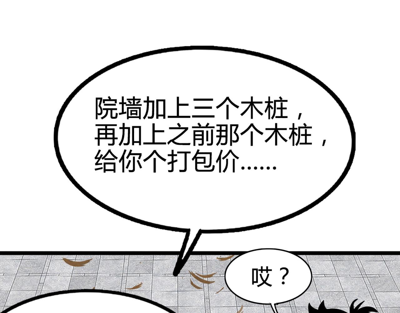 11无敌霸王枪！！241