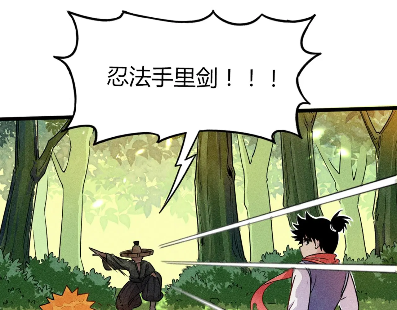 26小心！有埋伏！151