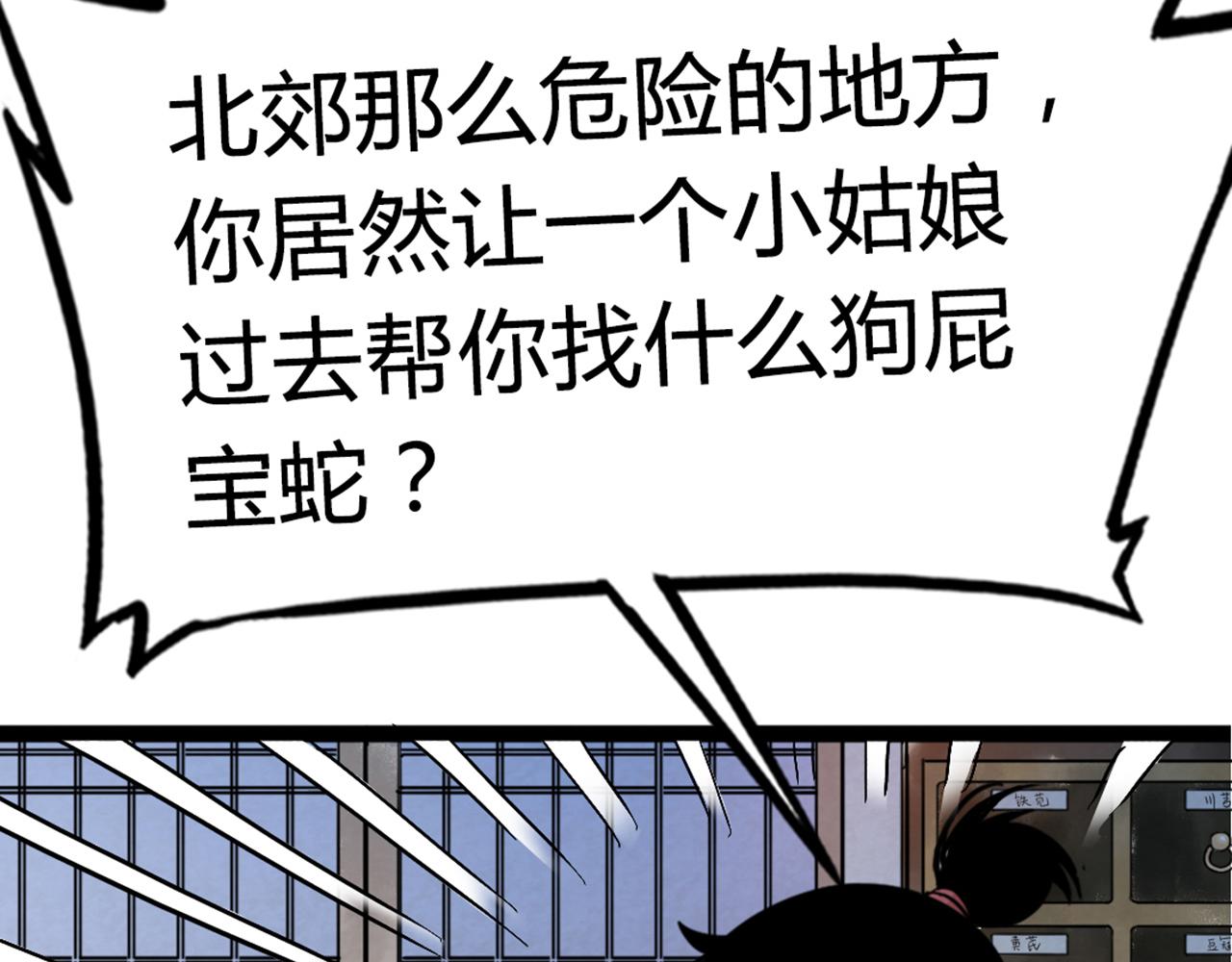 你跟我谈人性？5