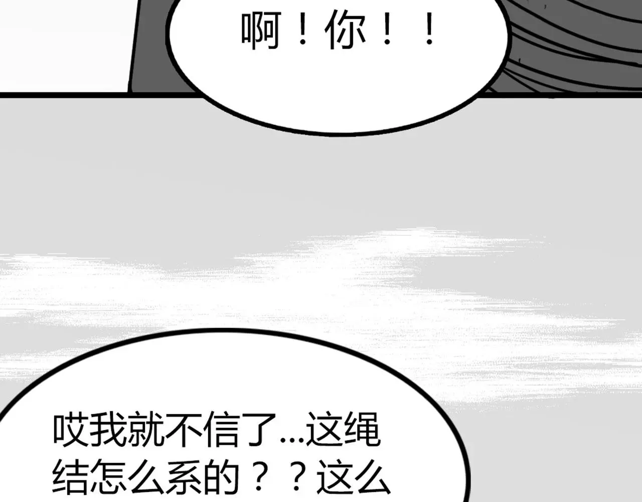 29迎风一刀斩！201