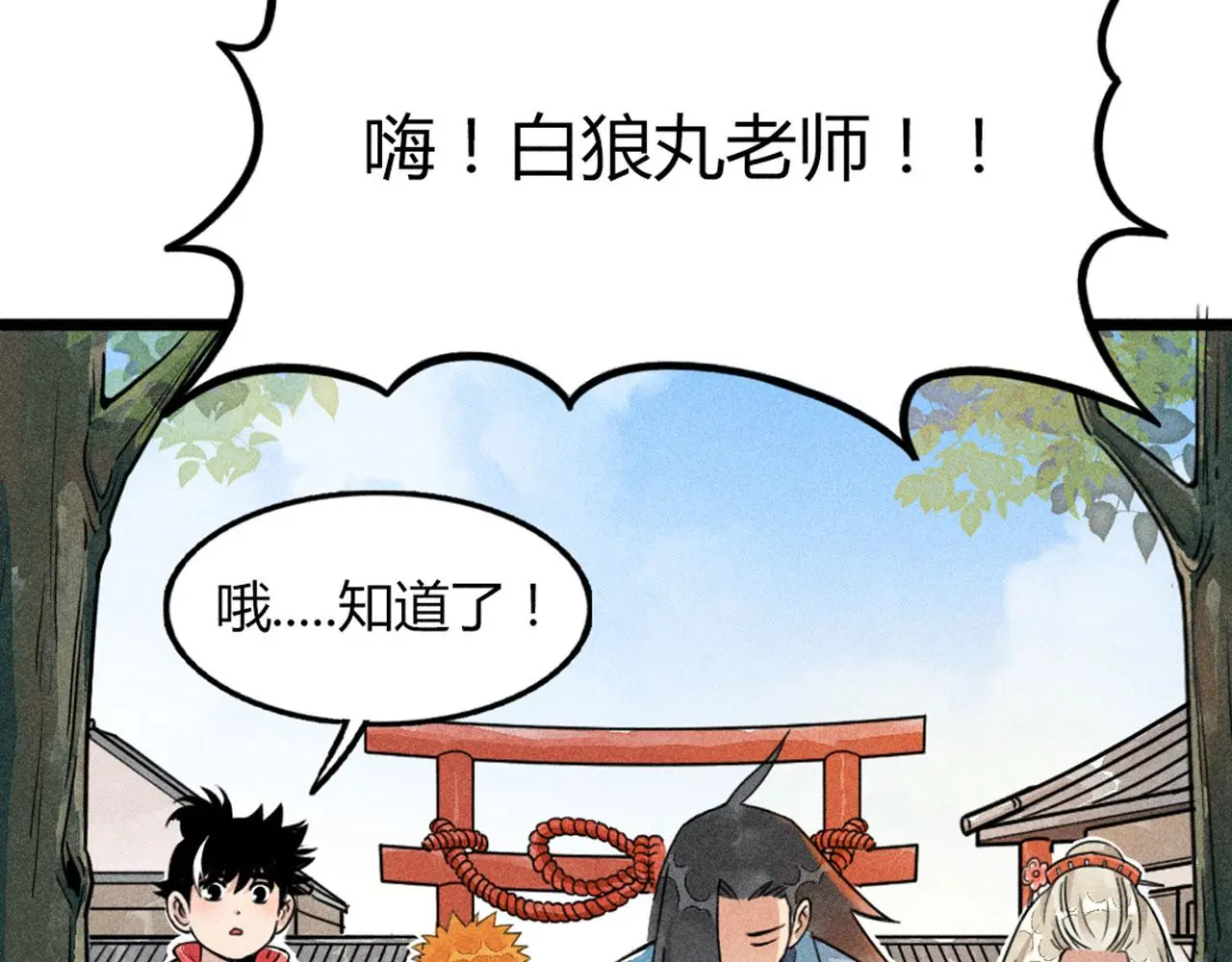 26小心！有埋伏！53