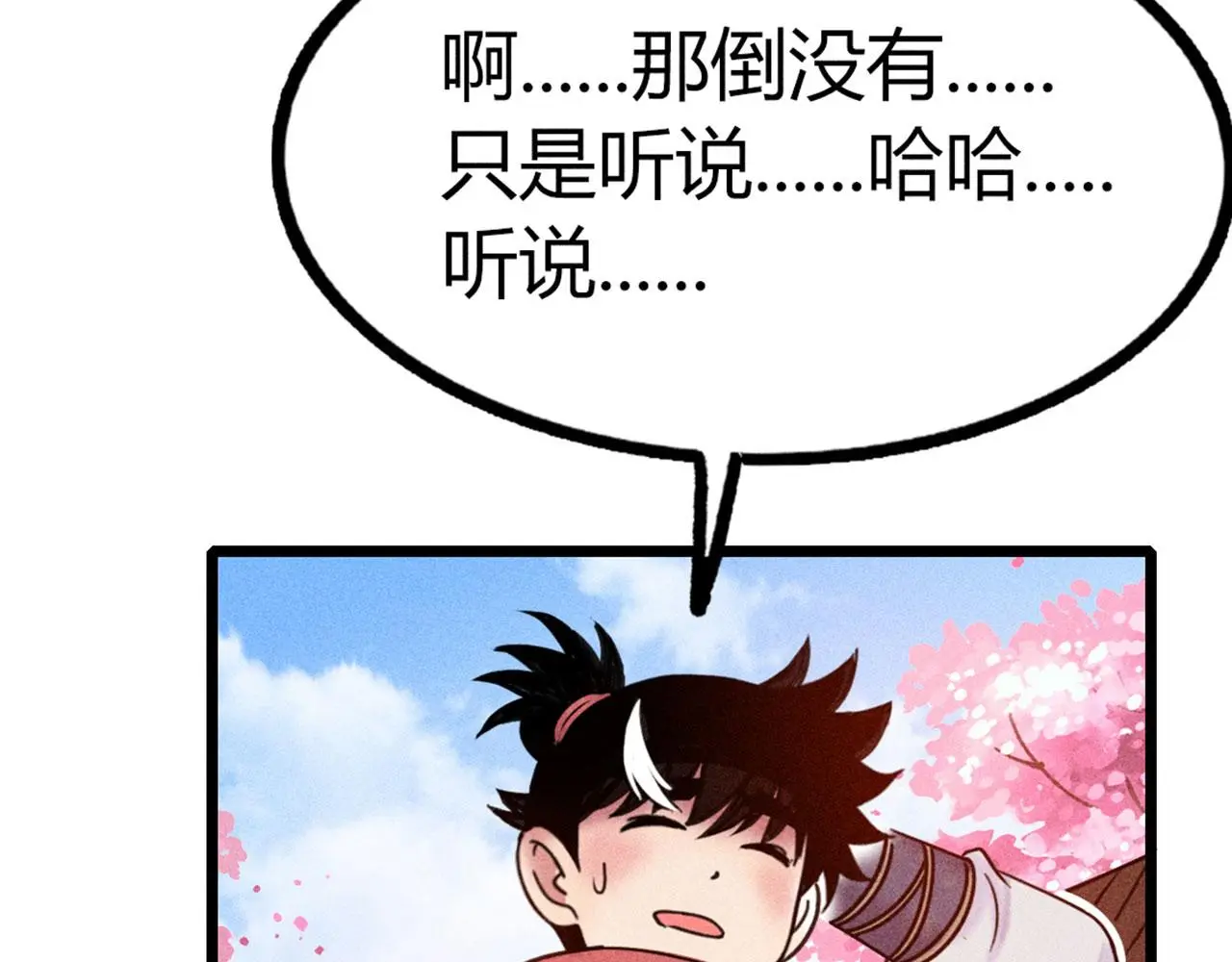 23东岛的澡堂不一般呐！19