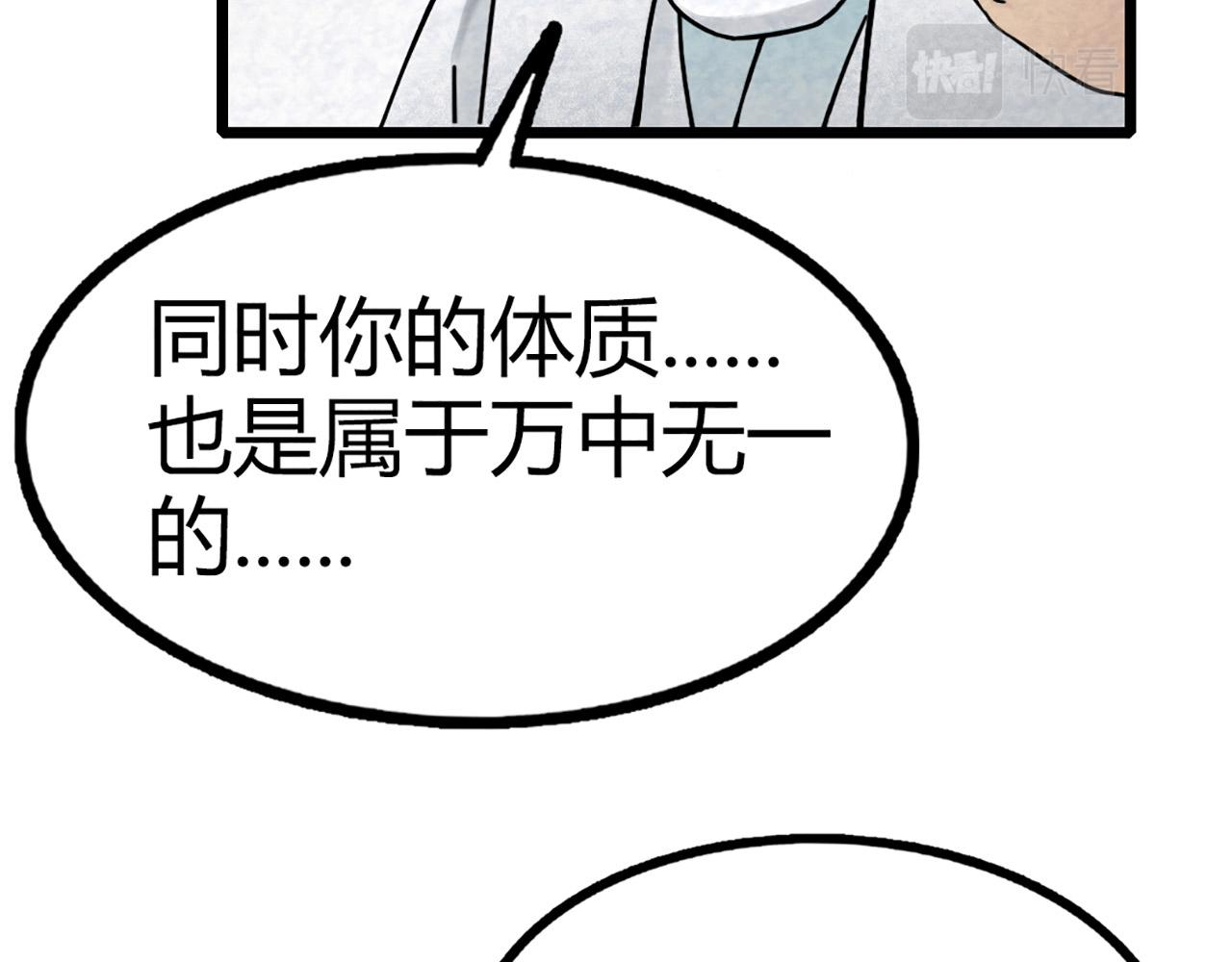 12我是万中无一！76