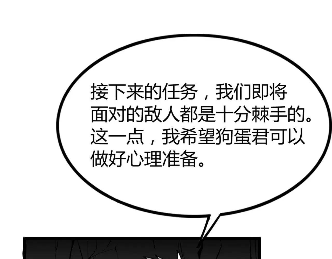28白狼之耻106