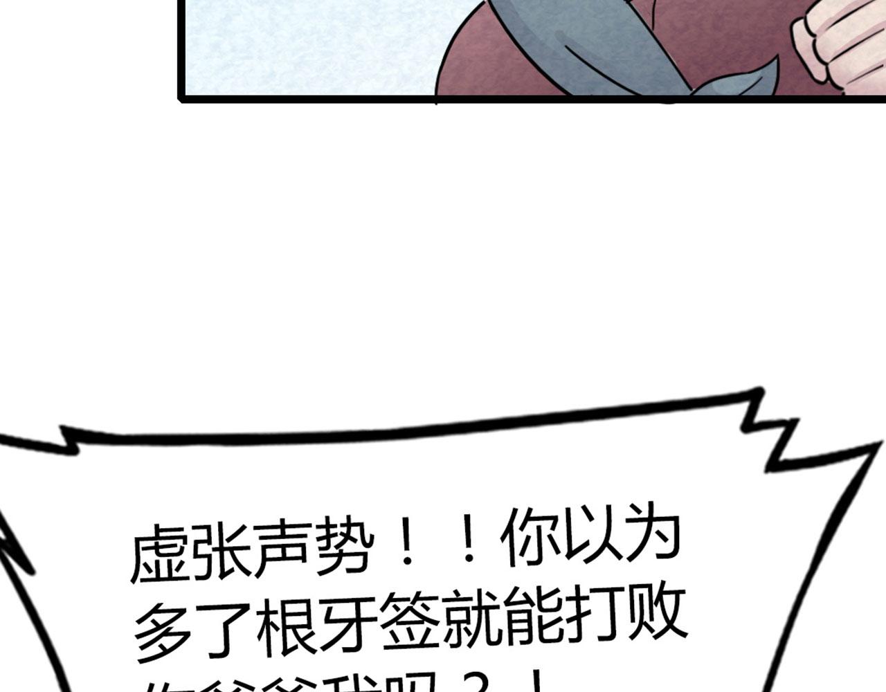 18断魂棍对霸王枪190