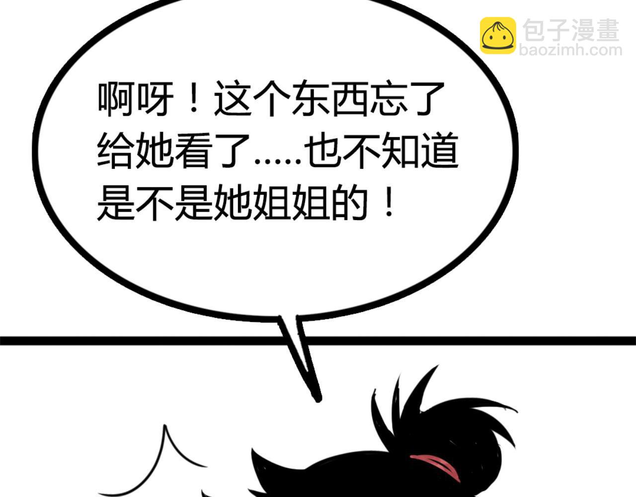 09藏宝洞的秘密364