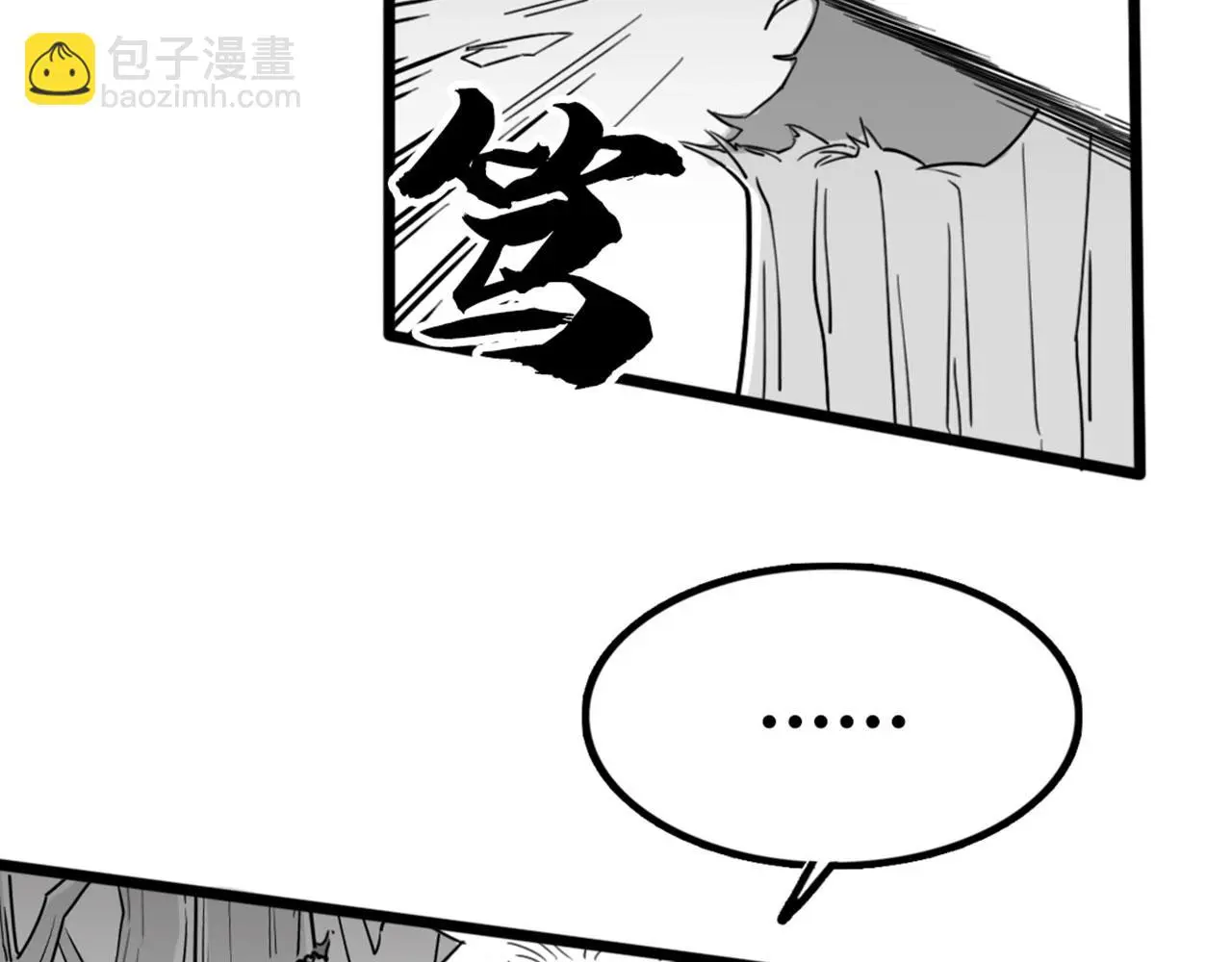 27天罗舜狱杀120
