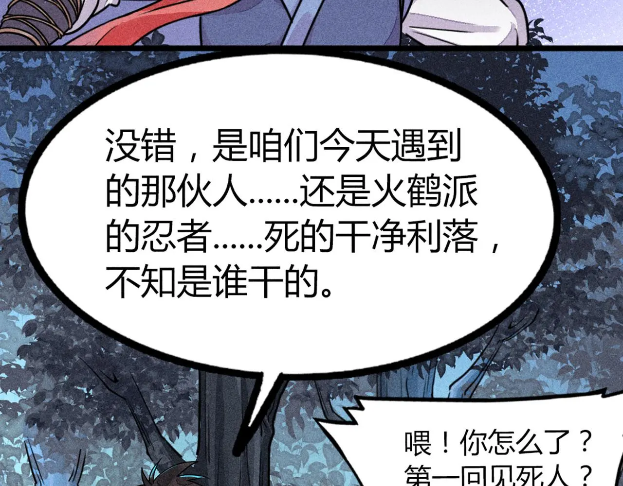26小心！有埋伏！200