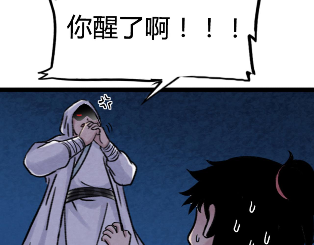 03对不起，我是主角！30