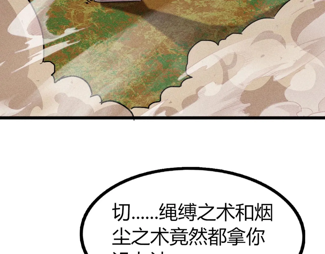25群狼御狩34