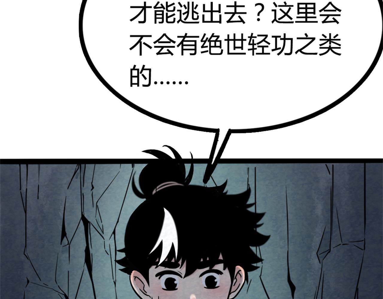 09藏宝洞的秘密173
