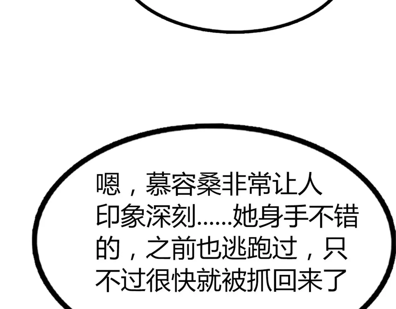 22初遇青龙坛38