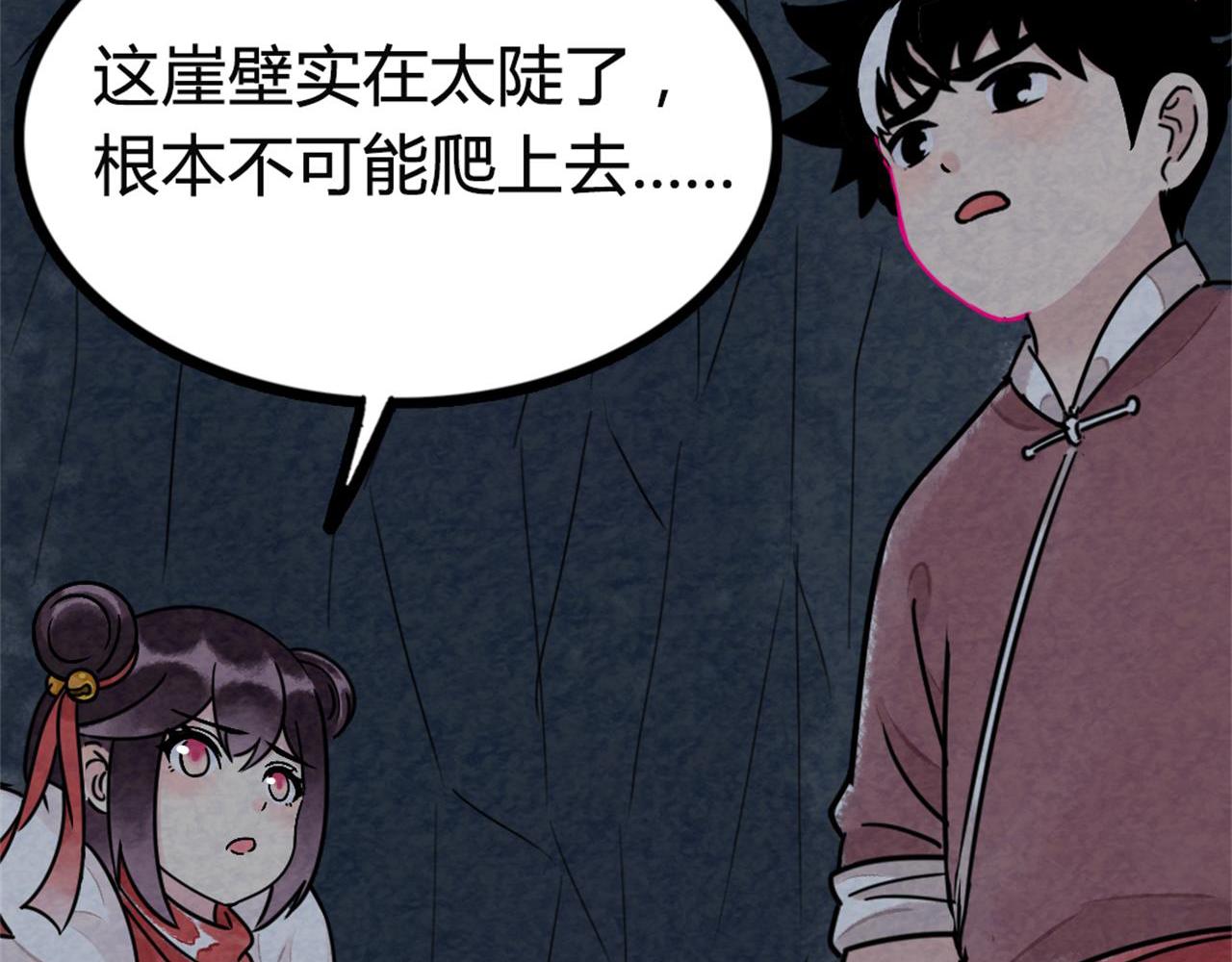 09藏宝洞的秘密91