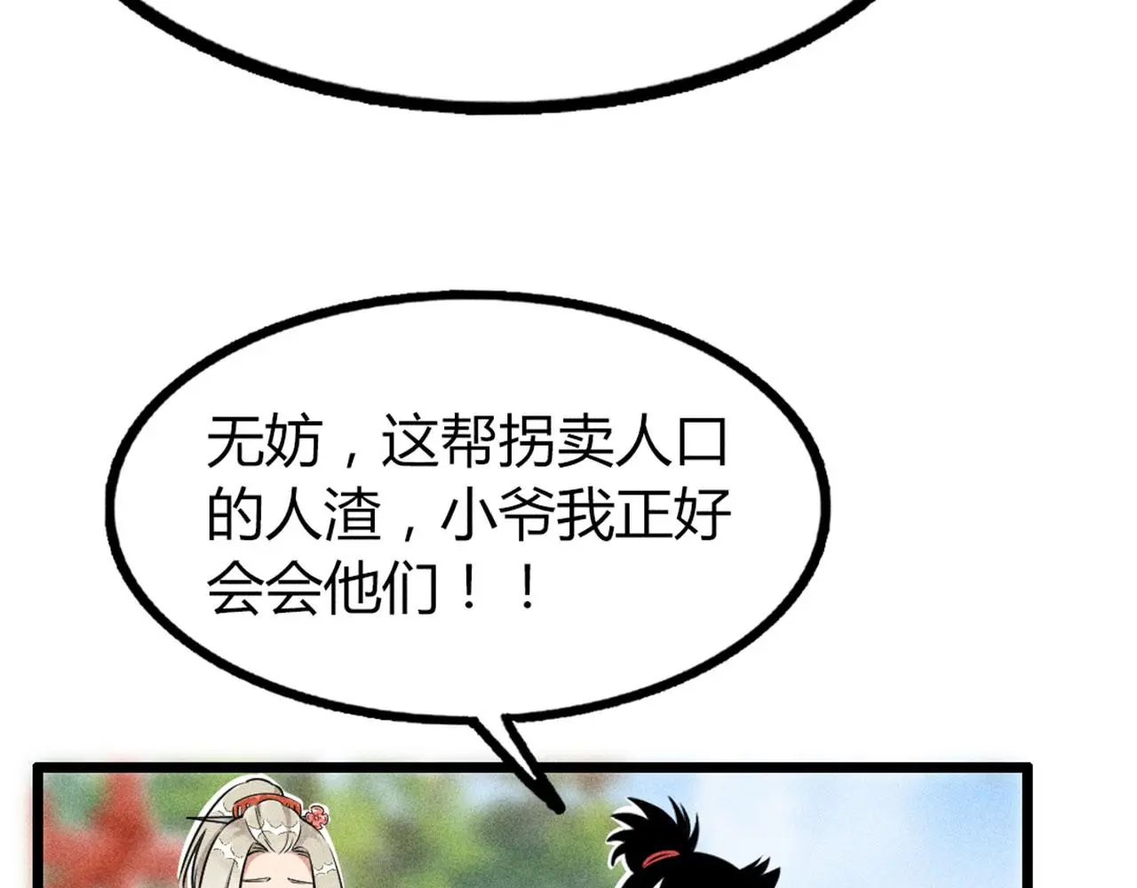 26小心！有埋伏！41