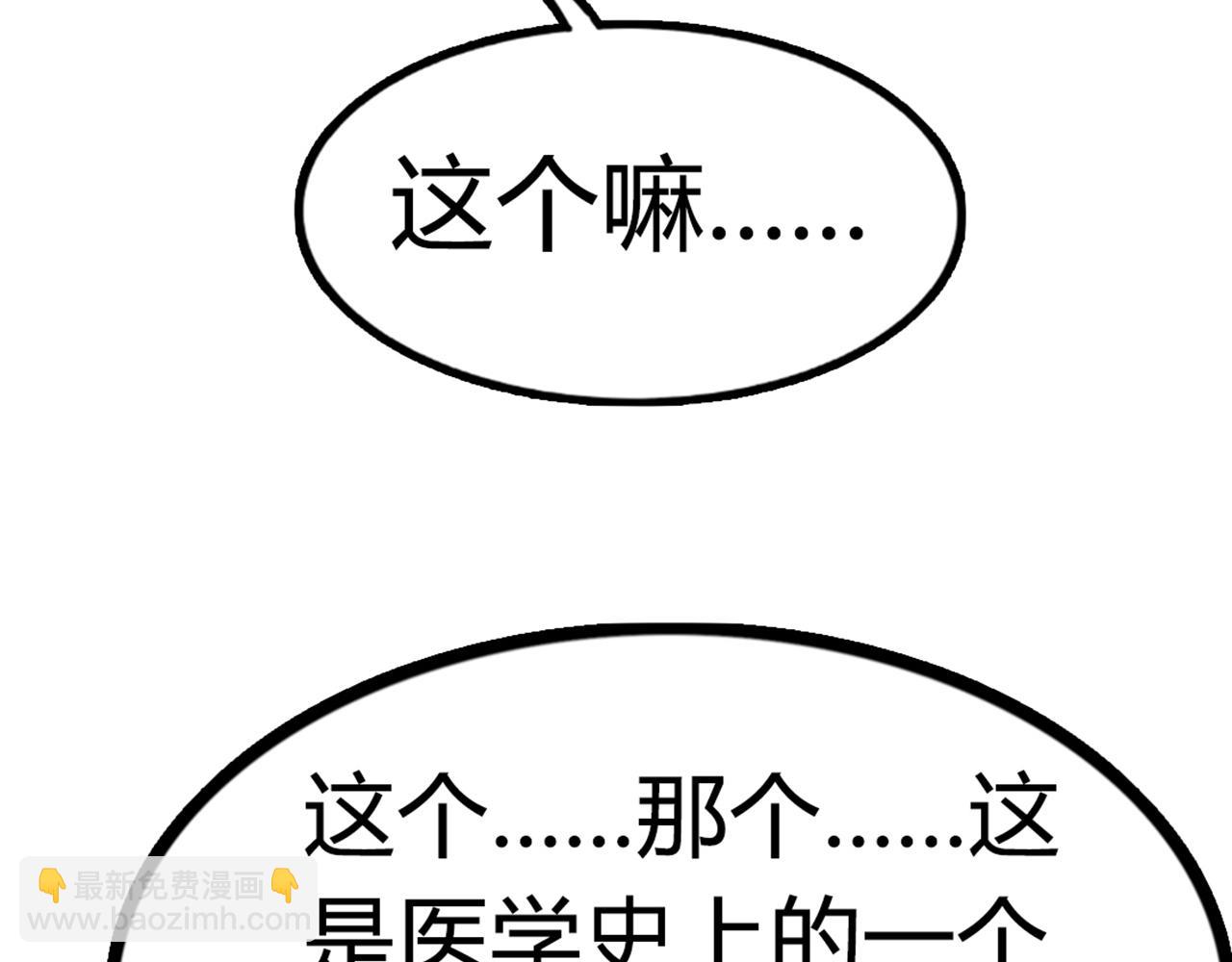 你跟我谈人性？70
