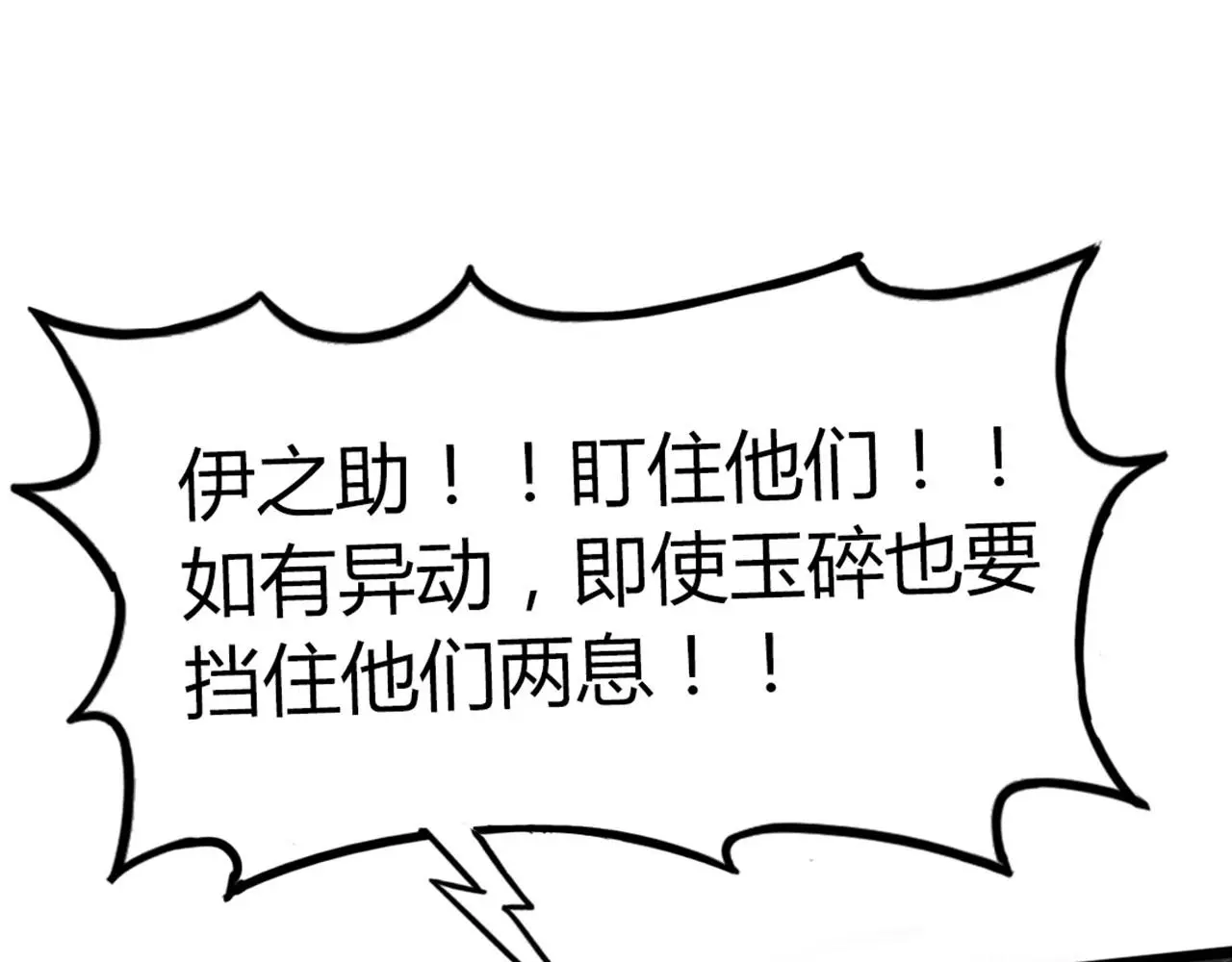 27天罗舜狱杀30