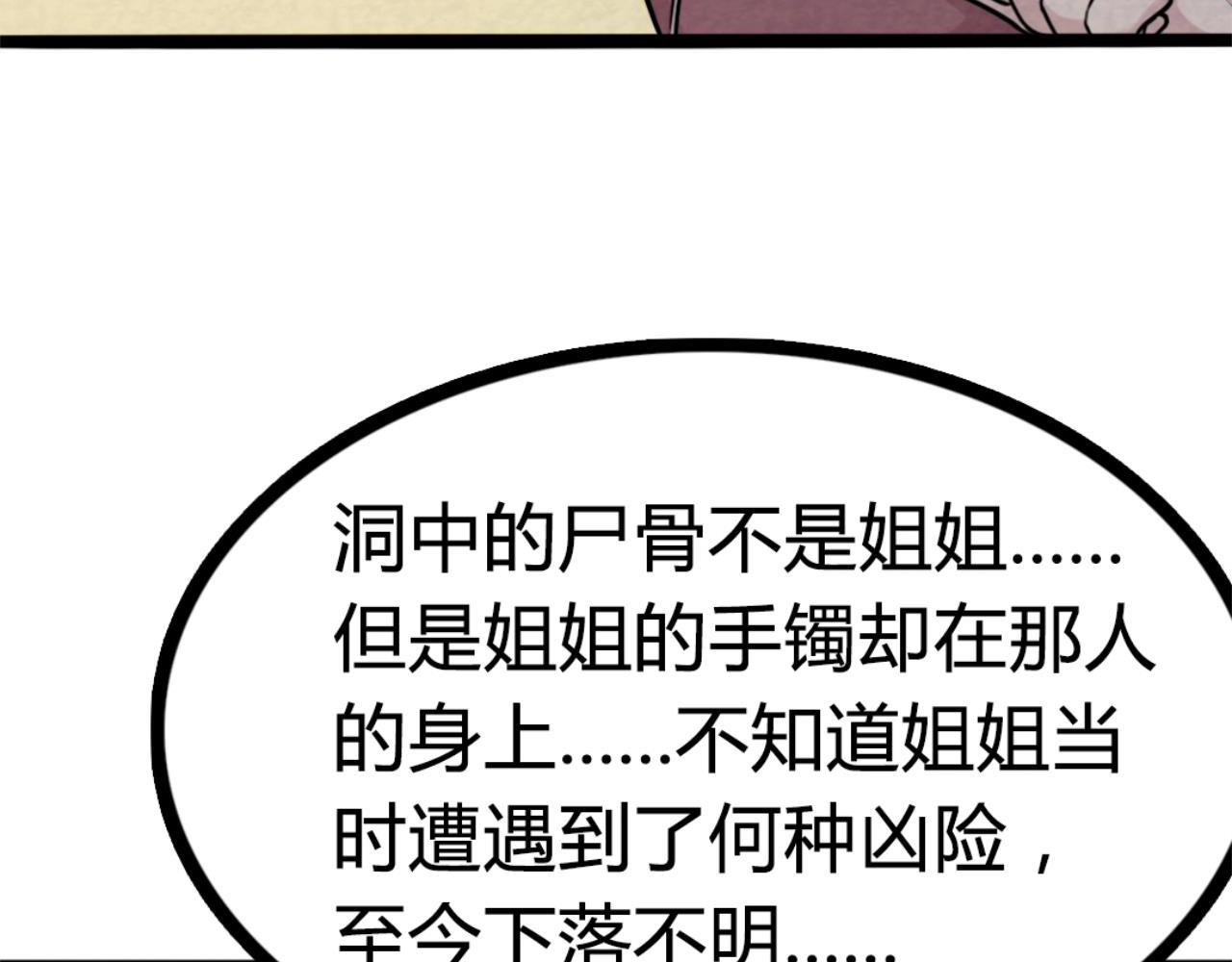 09藏宝洞的秘密333