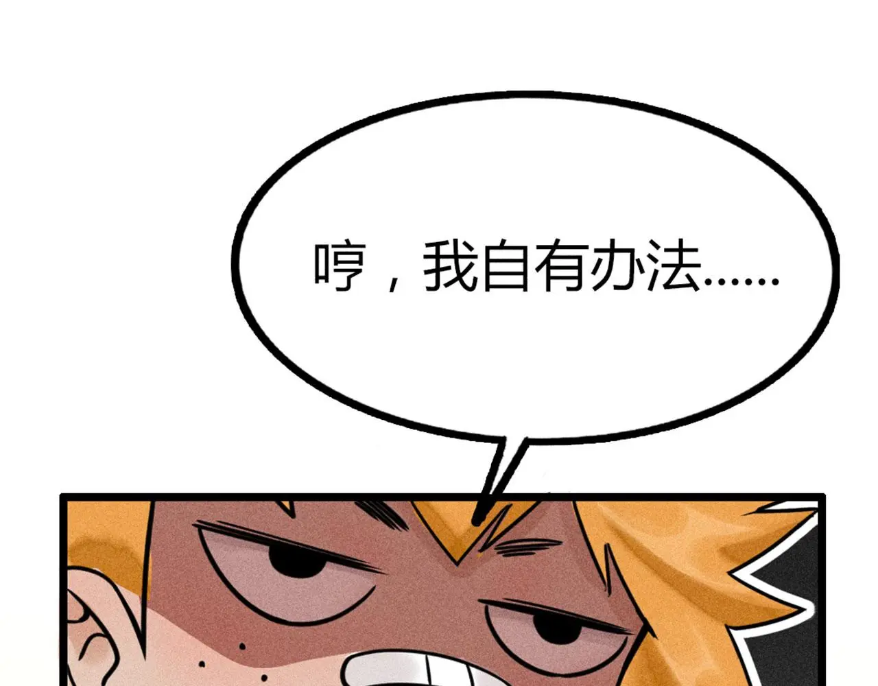 24首领姐姐送我信物？143