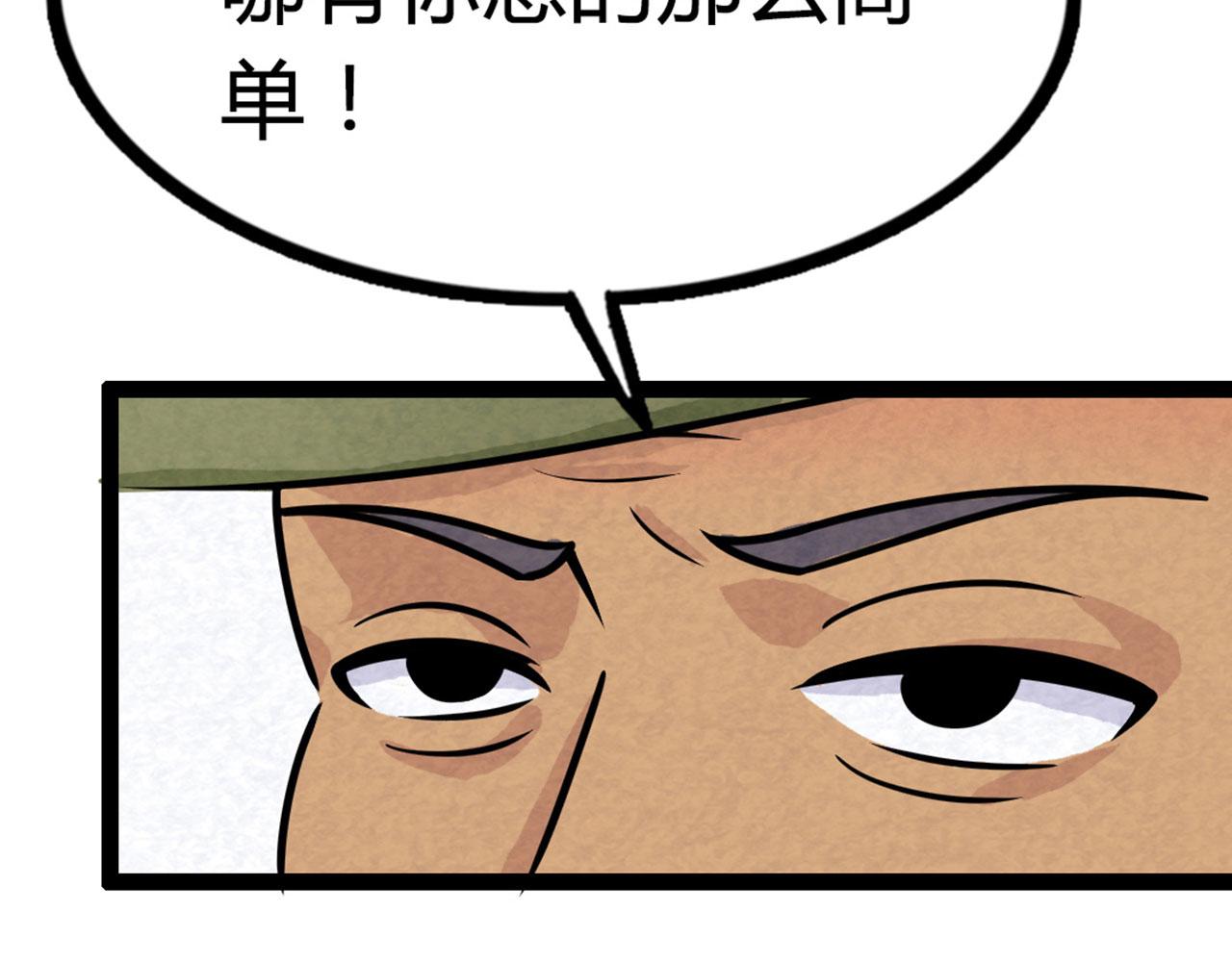 13镇长的三个考验8