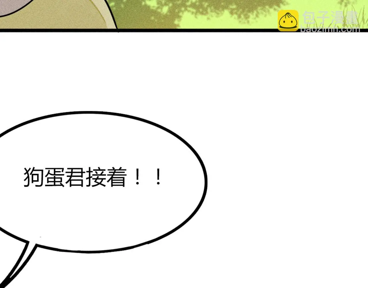 26小心！有埋伏！74