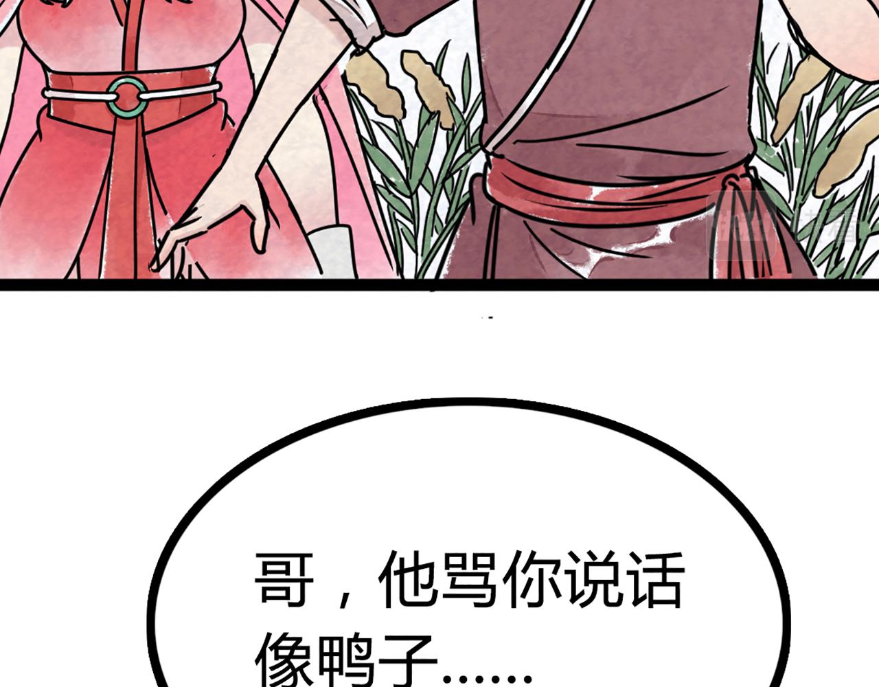 08不要回答他啊！203