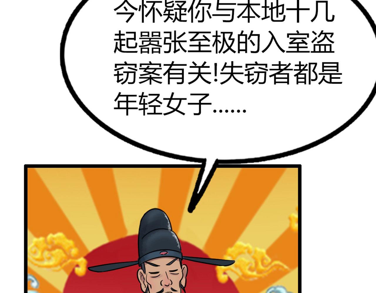 17再来一百杀威棒！29