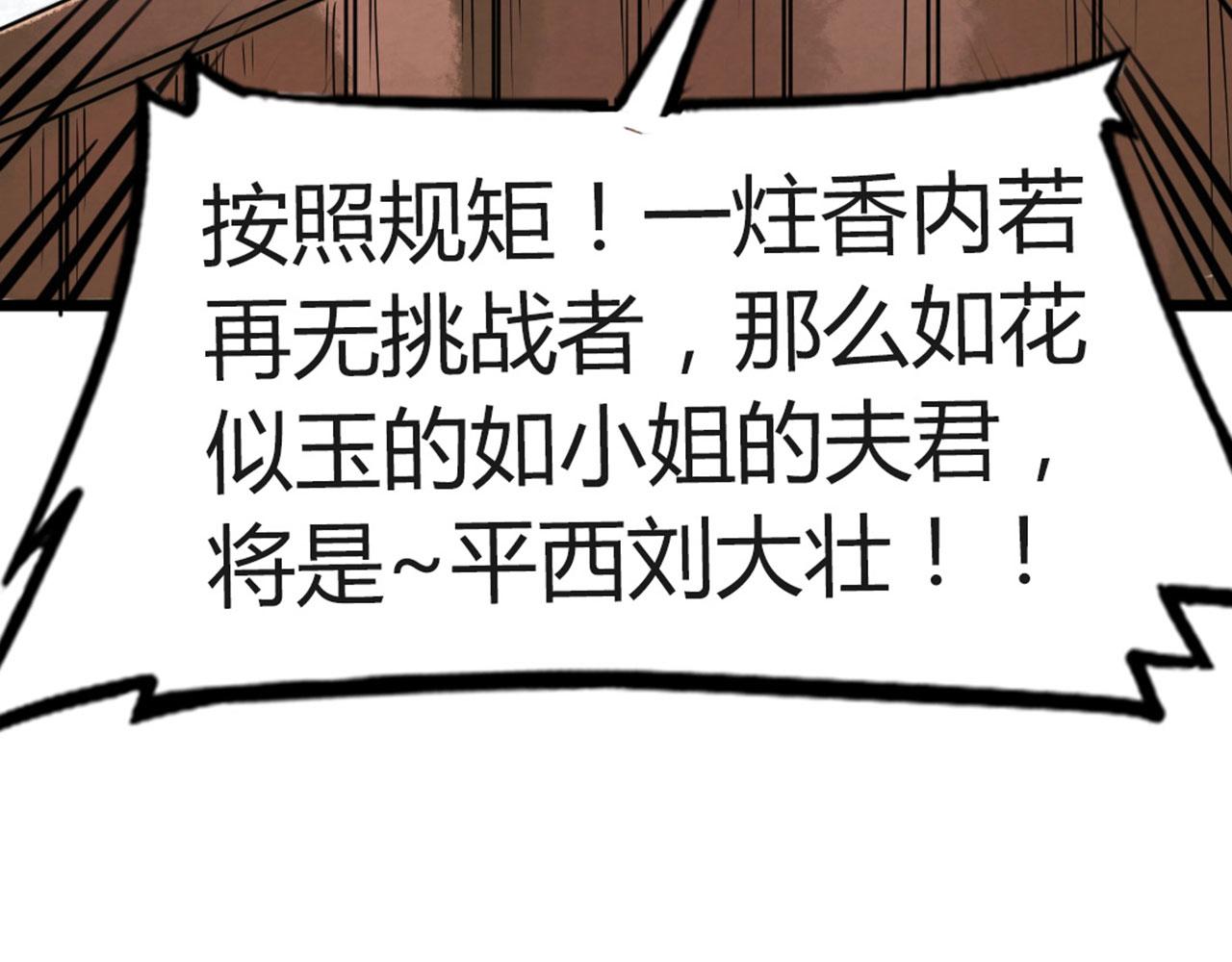 17再来一百杀威棒！258