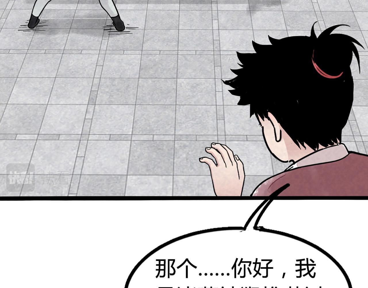10教练我想学武功！213
