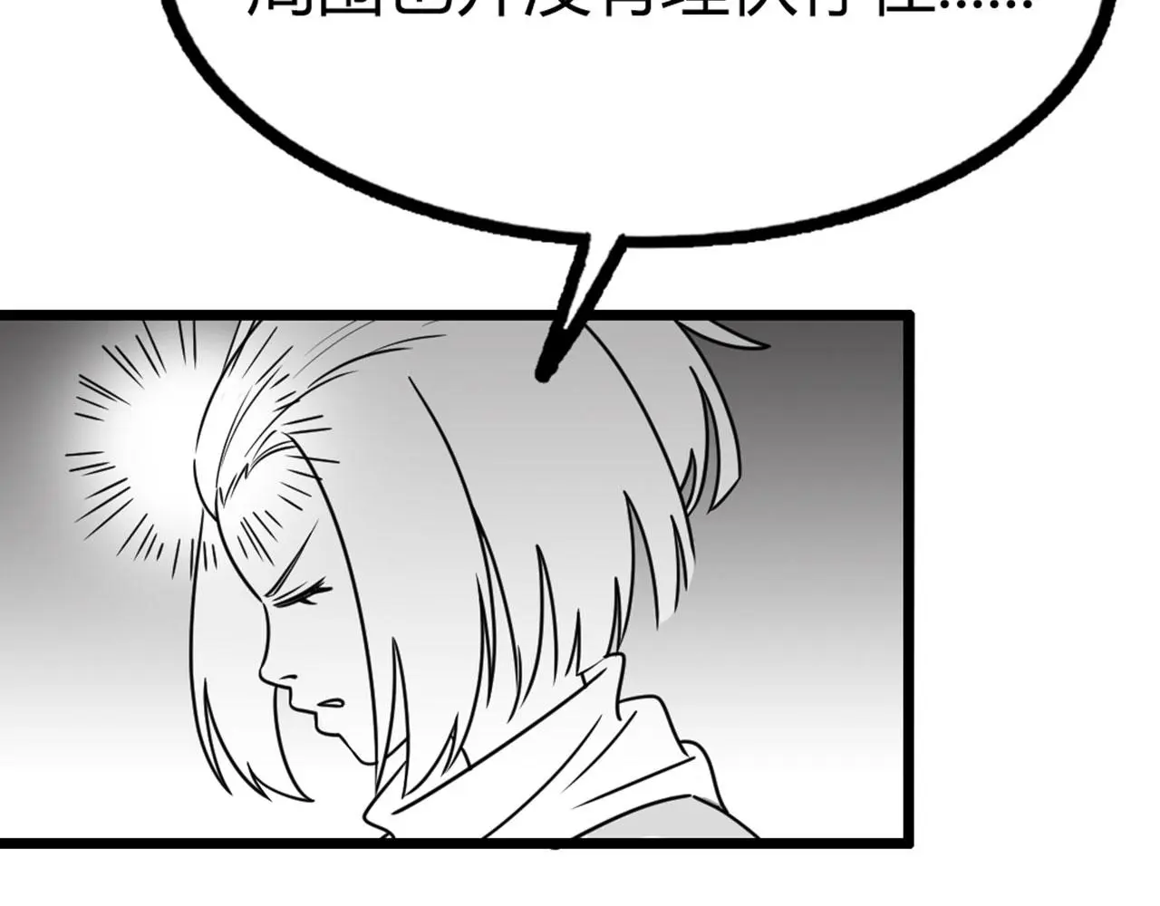 27天罗舜狱杀66