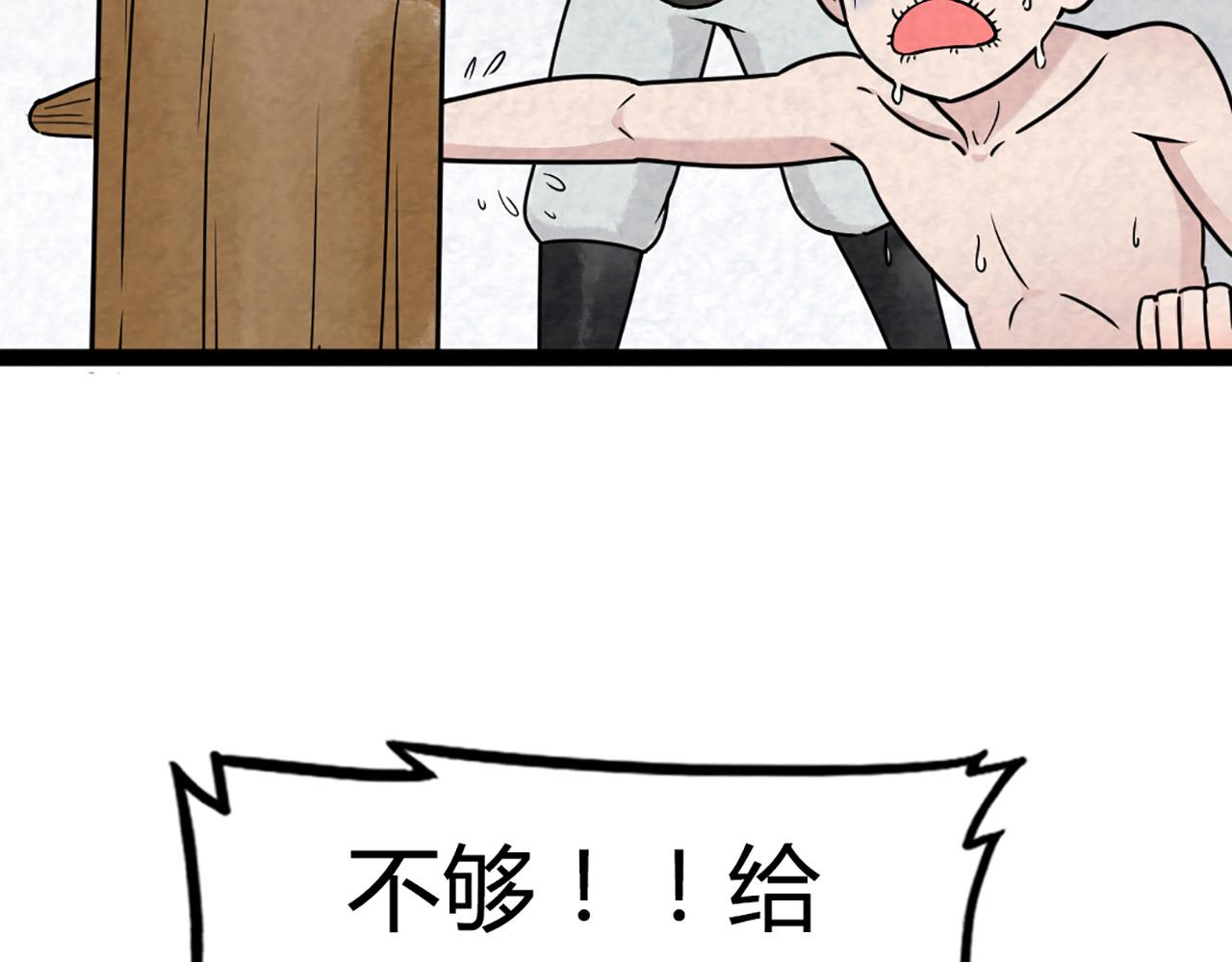 11无敌霸王枪！！83