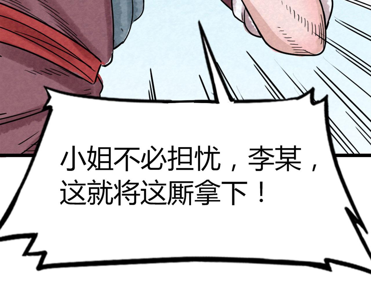 18断魂棍对霸王枪60