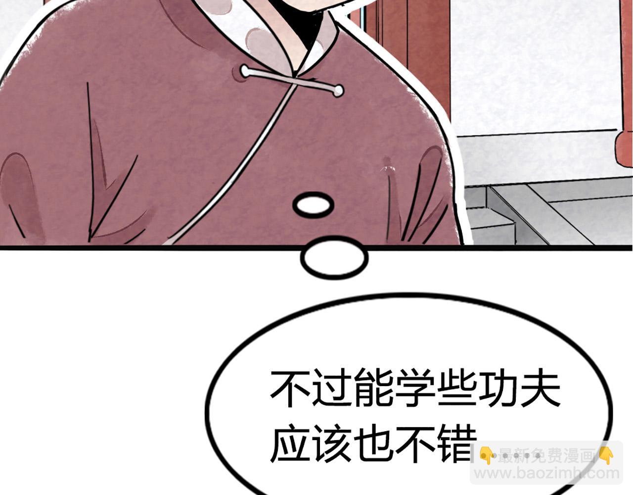 10教练我想学武功！130