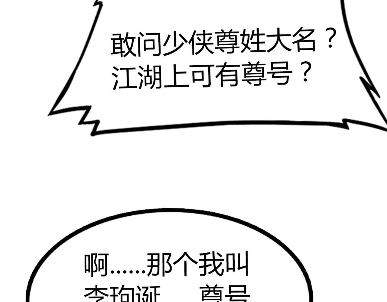 18断魂棍对霸王枪5