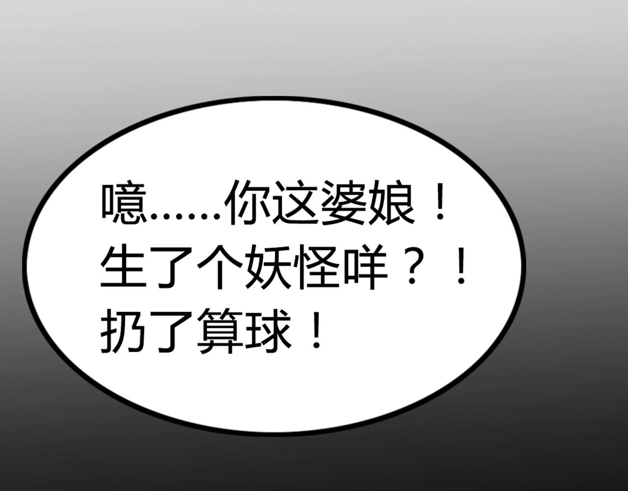 你跟我谈人性？80