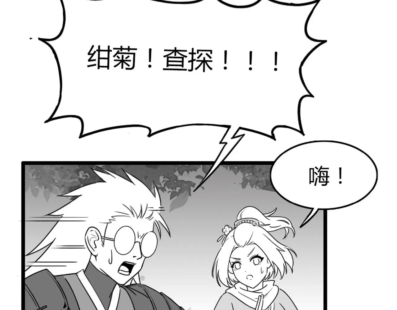27天罗舜狱杀63