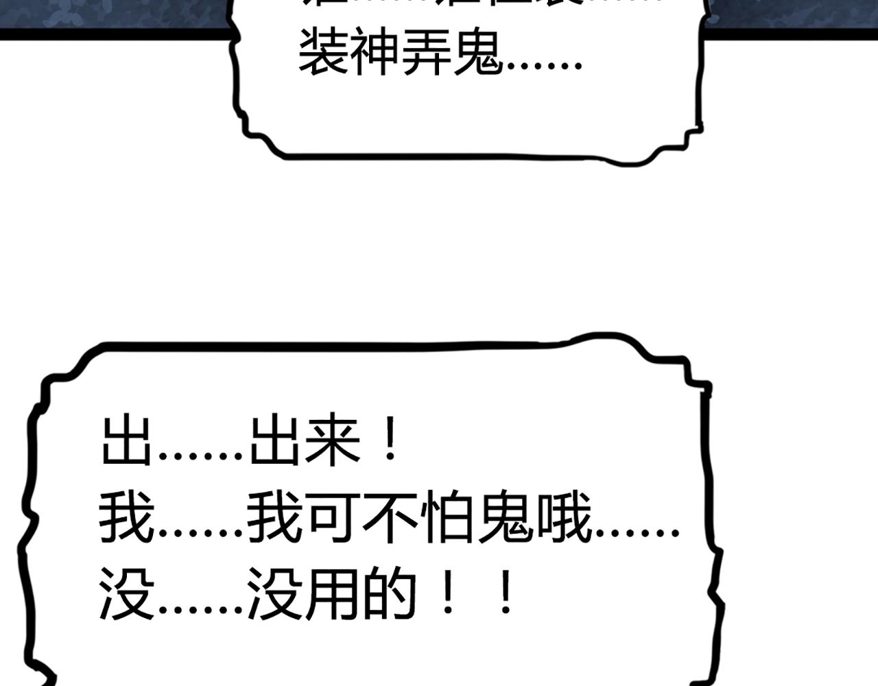 08不要回答他啊！272
