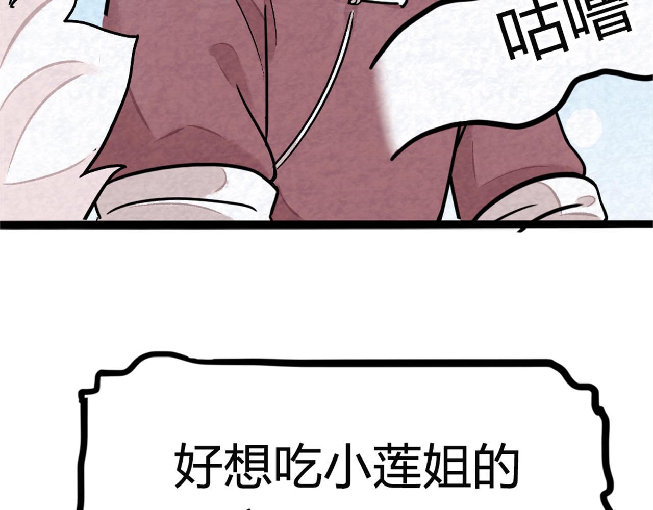 09藏宝洞的秘密117