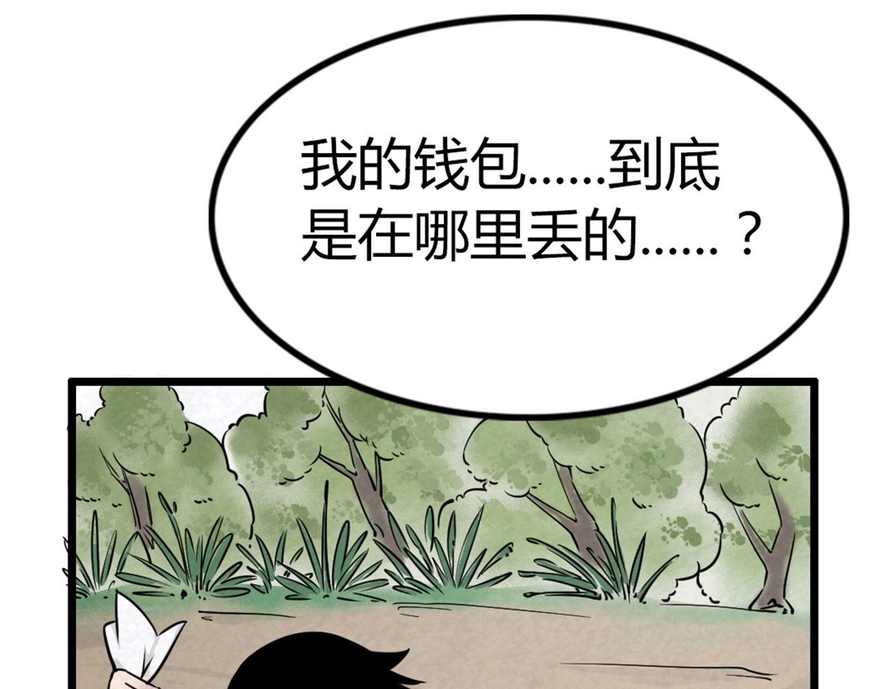 14你的行李我笑纳了！84