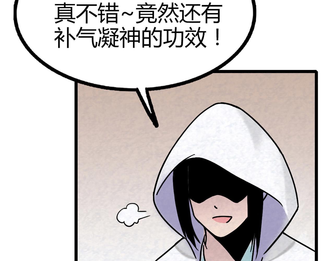 12我是万中无一！149